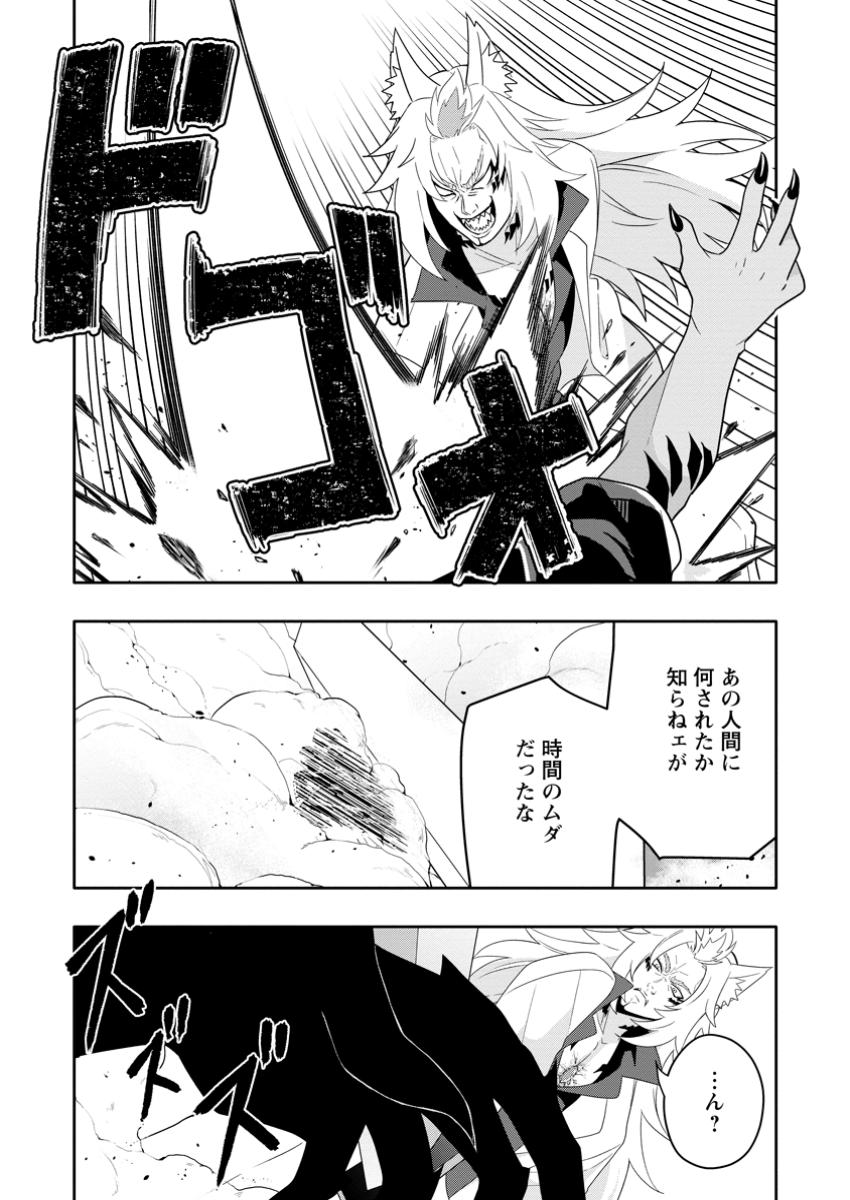 Hazure Skill "ga Cha" De Tsuiho Sareta Ore Ha, Waga Mama Osananajimi Wo Zetsuen Shi Kakusei Suru Banno Chi Toss Kill Wo Get Shite, Mezase Rakuraku Saikyo Slow Life! (manga) 第22.1話 - Page 7