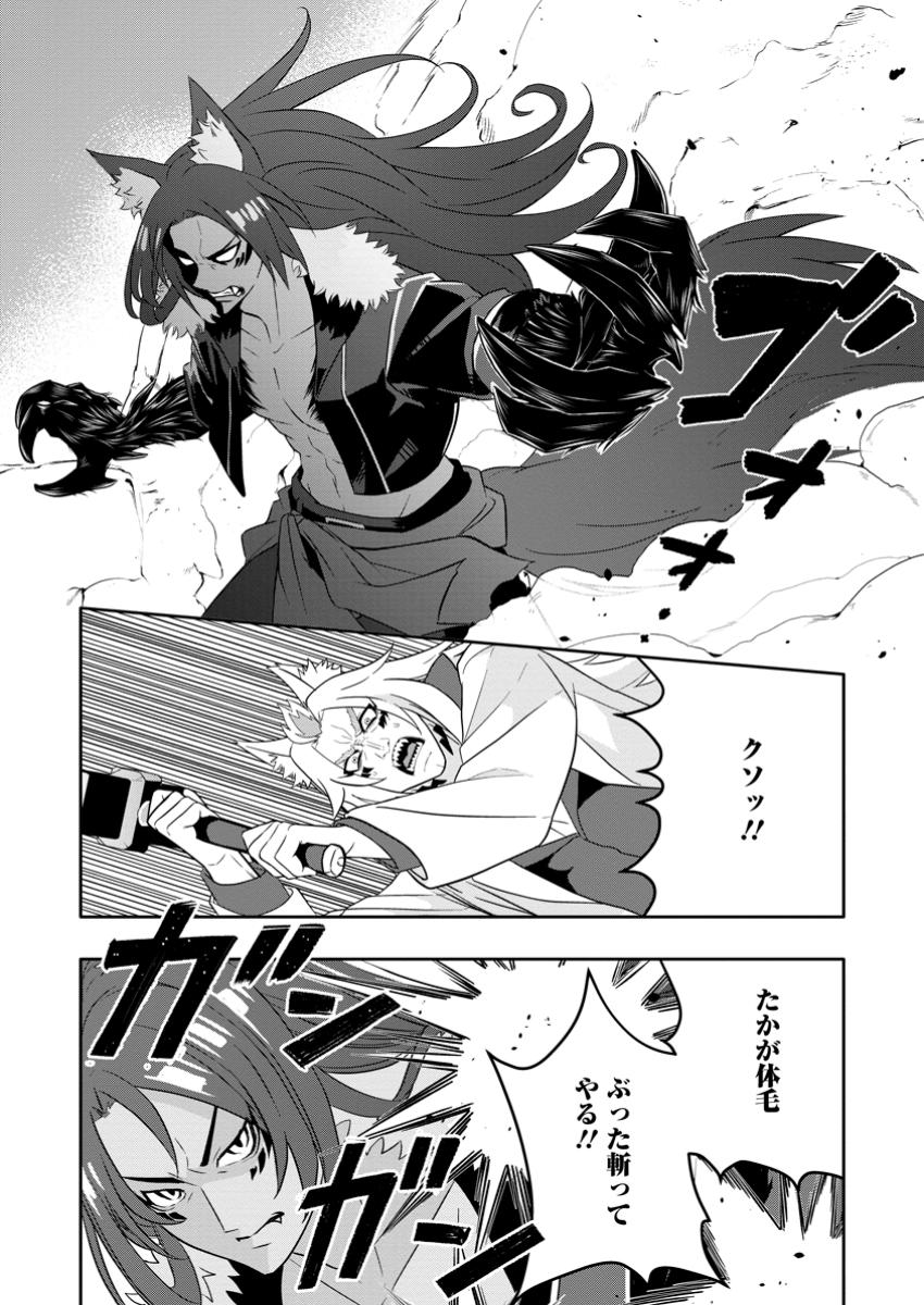 Hazure Skill "ga Cha" De Tsuiho Sareta Ore Ha, Waga Mama Osananajimi Wo Zetsuen Shi Kakusei Suru Banno Chi Toss Kill Wo Get Shite, Mezase Rakuraku Saikyo Slow Life! (manga) 第22.1話 - Page 9