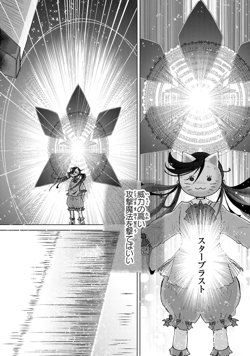 外れスキル「影が薄い」を持つギルド職員が、実は伝説の暗殺者 第38話 - Page 28