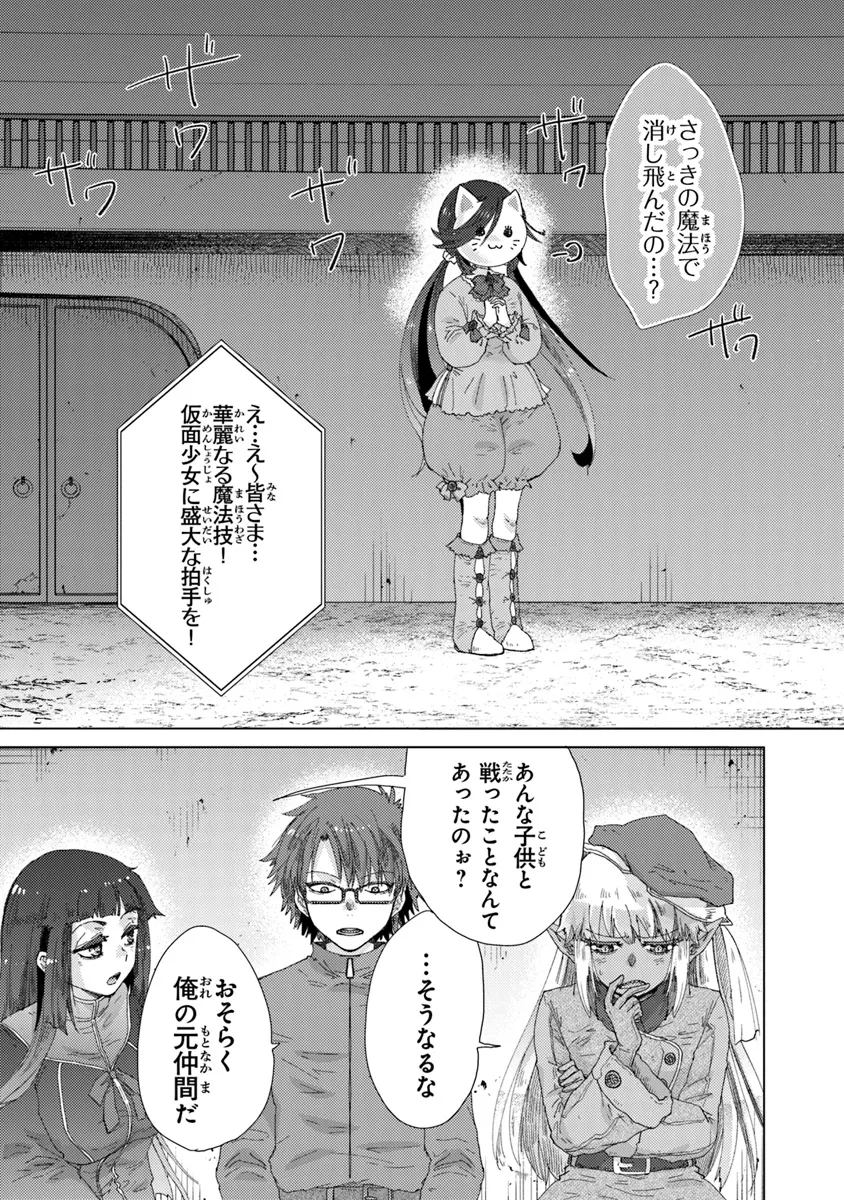 外れスキル「影が薄い」を持つギルド職員が、実は伝説の暗殺者 第39話 - Page 3