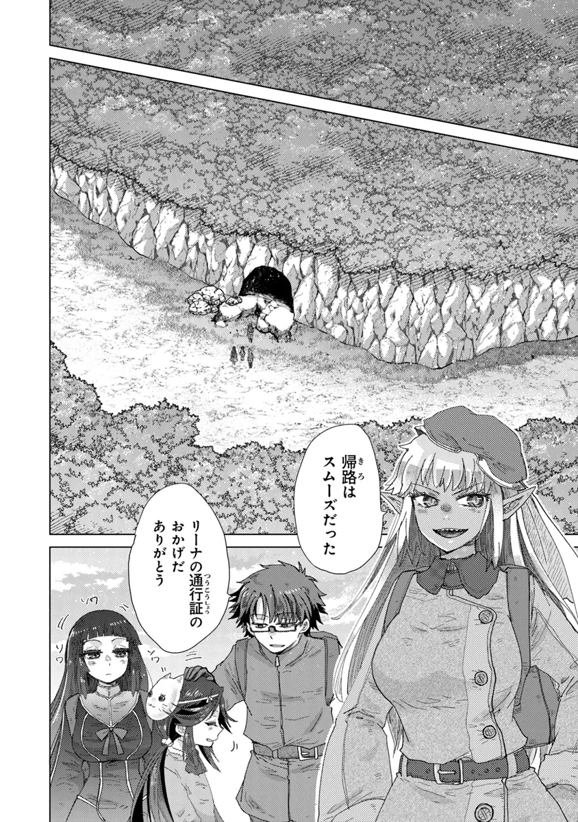 外れスキル「影が薄い」を持つギルド職員が、実は伝説の暗殺者 第39話 - Page 14