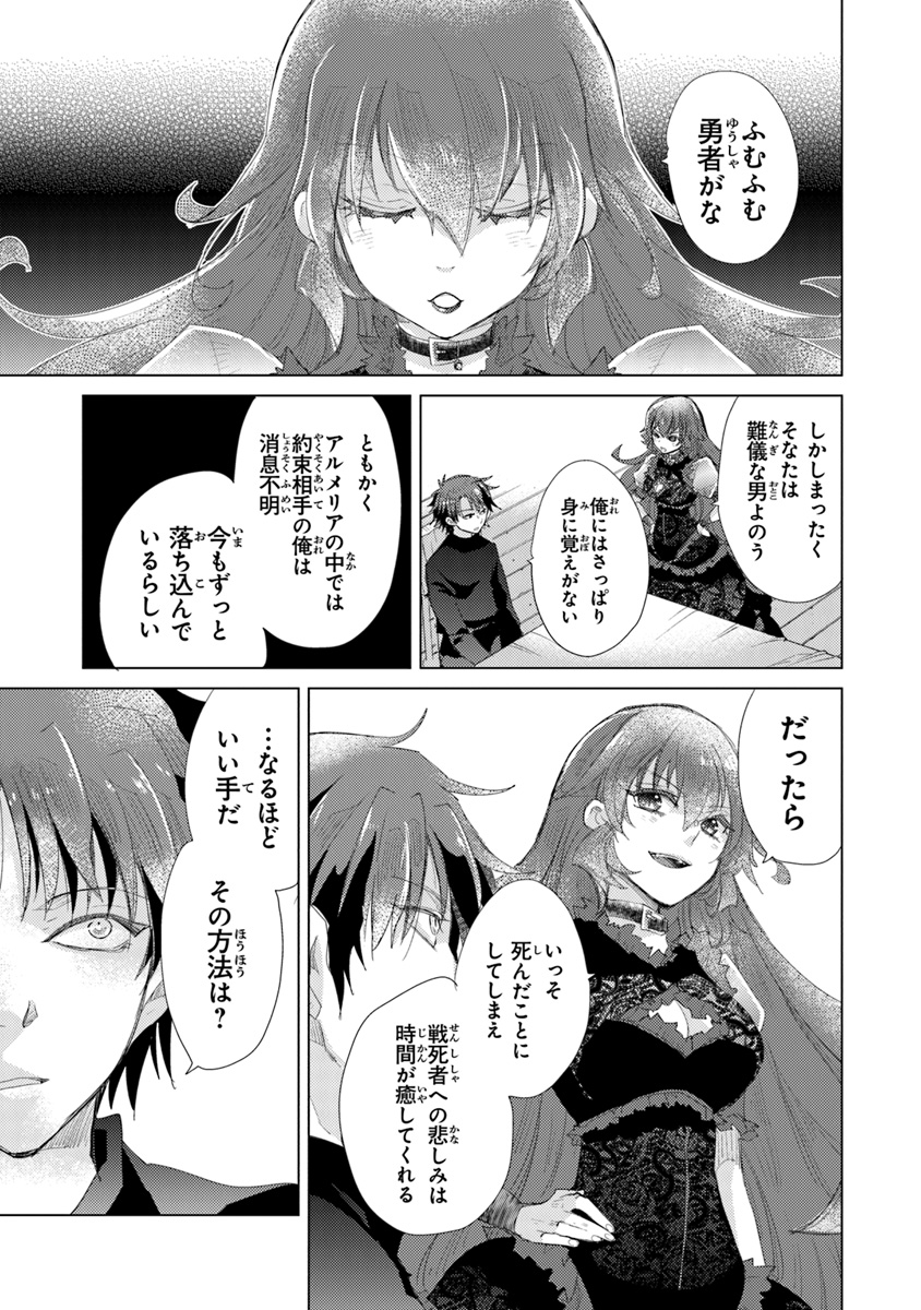 外れスキル「影が薄い」を持つギルド職員が、実は伝説の暗殺者 第11話 - Page 5