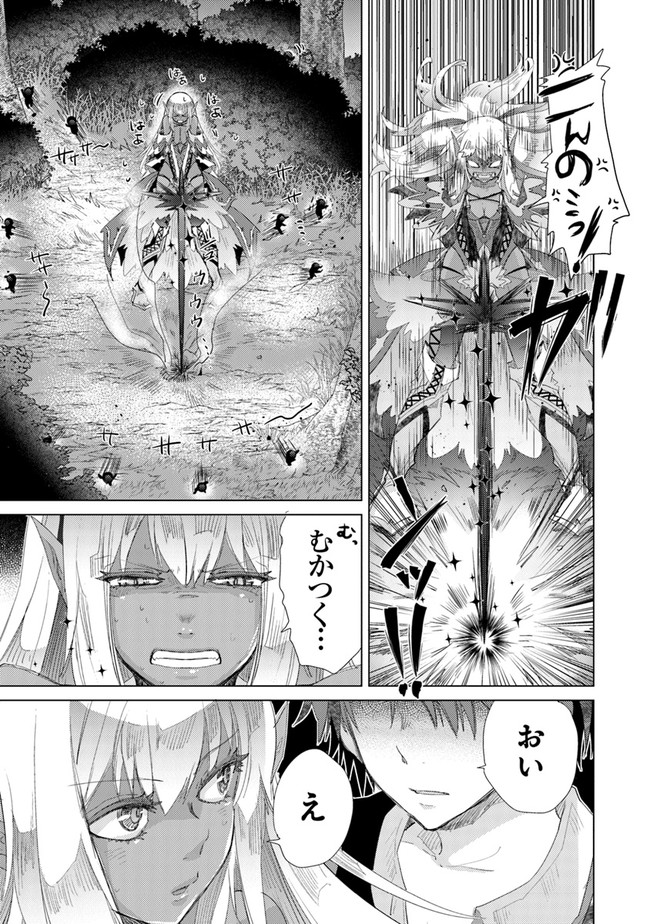 外れスキル「影が薄い」を持つギルド職員が、実は伝説の暗殺者 第15話 - Page 17