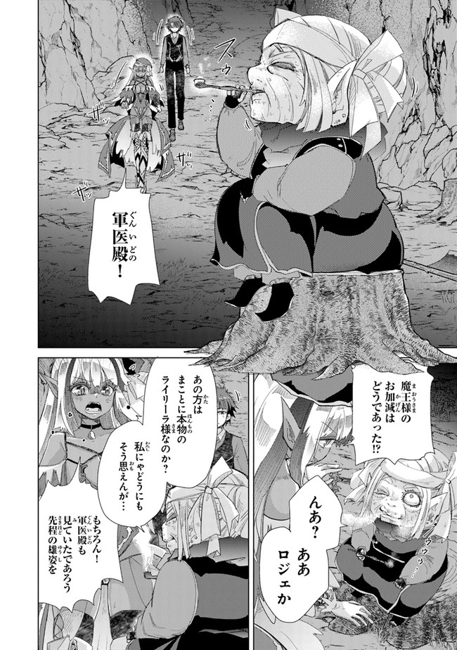 外れスキル「影が薄い」を持つギルド職員が、実は伝説の暗殺者 第17話 - Page 22