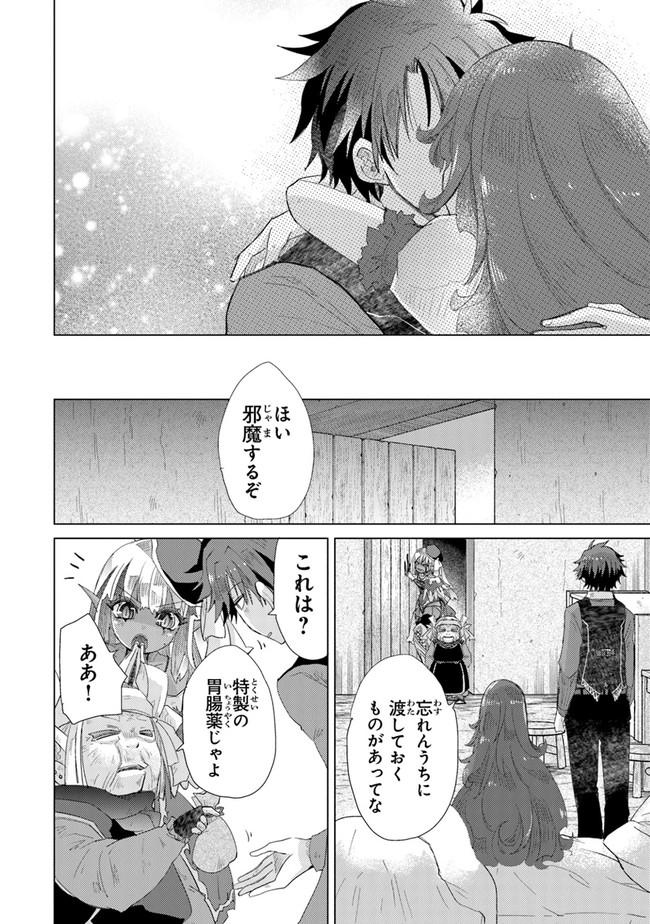 外れスキル「影が薄い」を持つギルド職員が、実は伝説の暗殺者 第17話 - Page 30