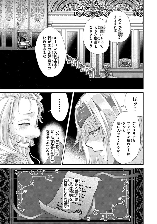 外れスキル「影が薄い」を持つギルド職員が、実は伝説の暗殺者 第17話 - Page 39