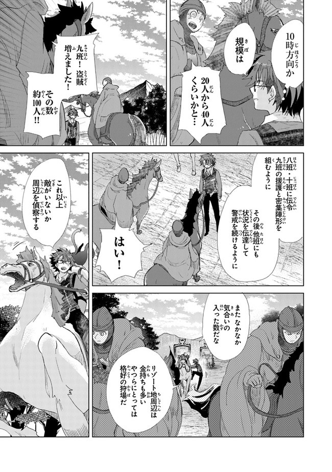 外れスキル「影が薄い」を持つギルド職員が、実は伝説の暗殺者 第19話 - Page 19