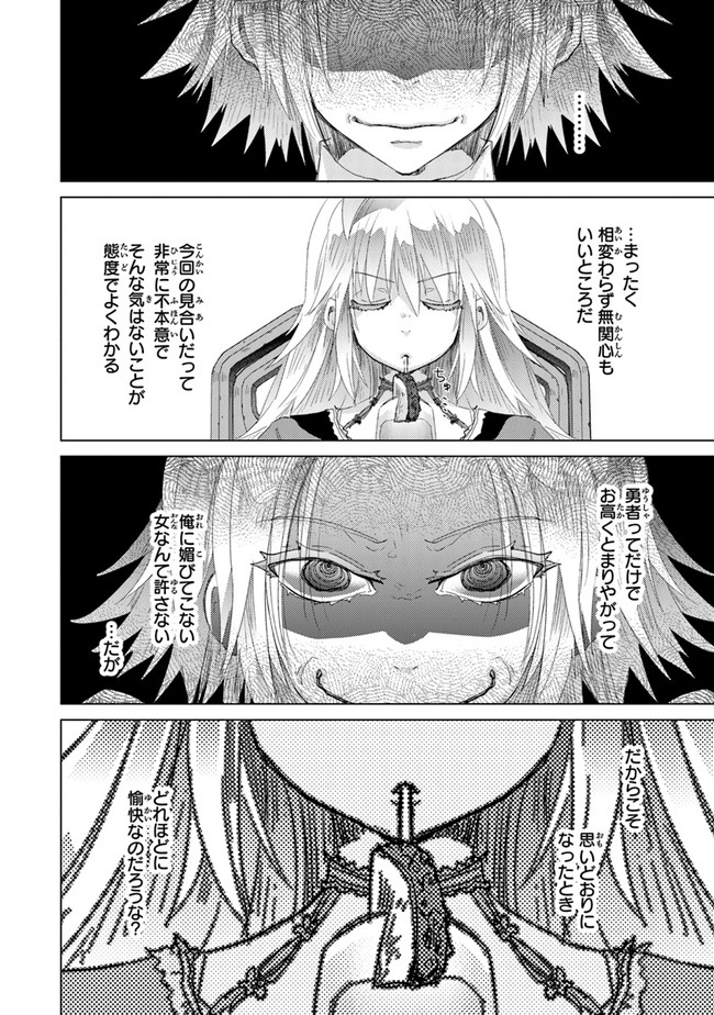 外れスキル「影が薄い」を持つギルド職員が、実は伝説の暗殺者 第20話 - Page 14