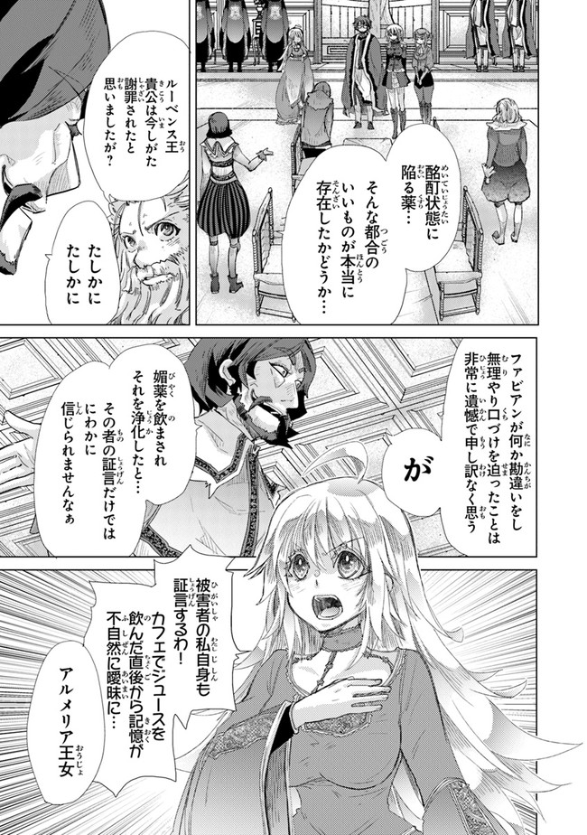 外れスキル「影が薄い」を持つギルド職員が、実は伝説の暗殺者 第21話 - Page 11