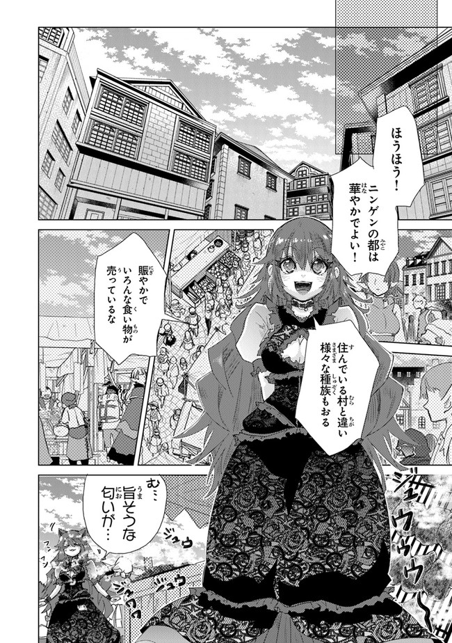 外れスキル「影が薄い」を持つギルド職員が、実は伝説の暗殺者 第23話 - Page 4