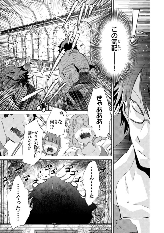 外れスキル「影が薄い」を持つギルド職員が、実は伝説の暗殺者 第23話 - Page 23