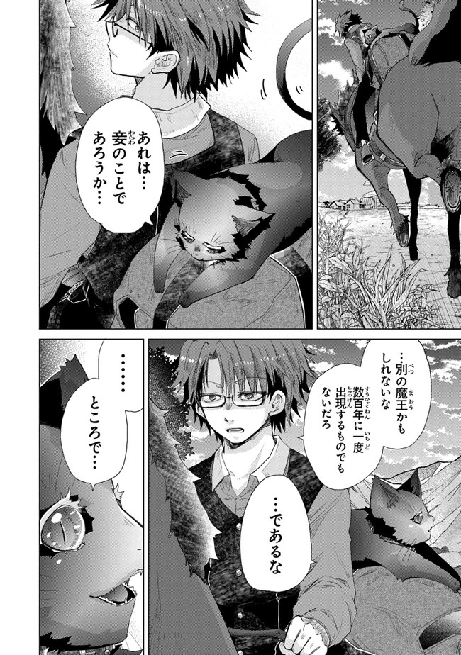 外れスキル「影が薄い」を持つギルド職員が、実は伝説の暗殺者 第24話 - Page 26