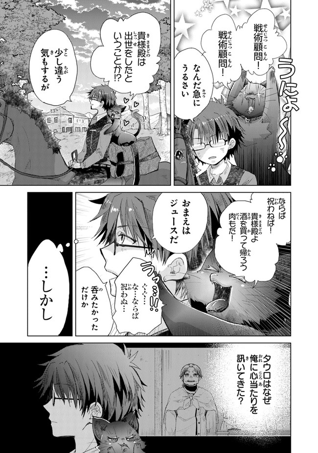 外れスキル「影が薄い」を持つギルド職員が、実は伝説の暗殺者 第24話 - Page 27