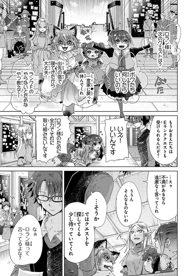 外れスキル「影が薄い」を持つギルド職員が、実は伝説の暗殺者 第25話 - Page 21