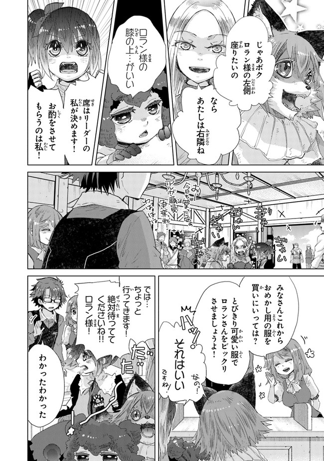 外れスキル「影が薄い」を持つギルド職員が、実は伝説の暗殺者 第25話 - Page 26