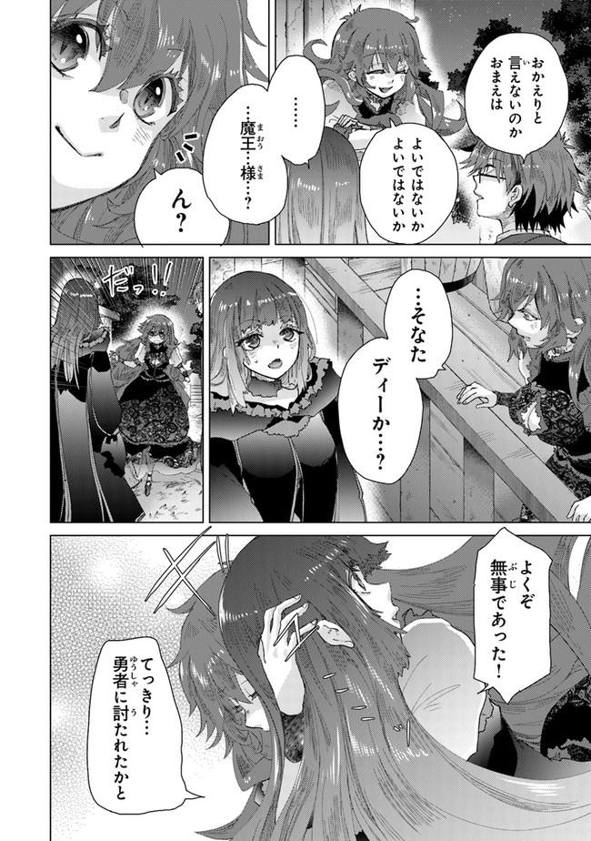 外れスキル「影が薄い」を持つギルド職員が、実は伝説の暗殺者 第26話 - Page 12