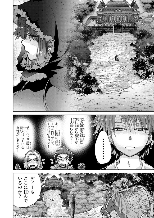 外れスキル「影が薄い」を持つギルド職員が、実は伝説の暗殺者 第27話 - Page 12