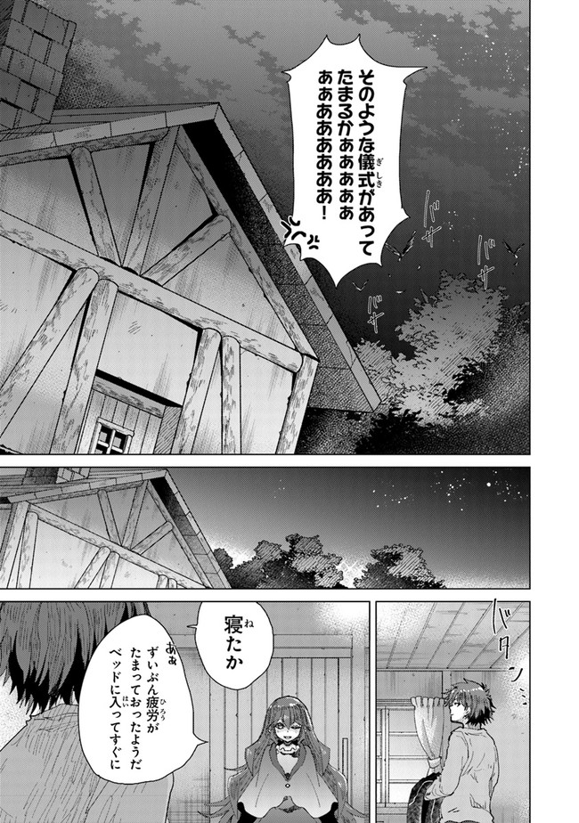 外れスキル「影が薄い」を持つギルド職員が、実は伝説の暗殺者 第28話 - Page 17