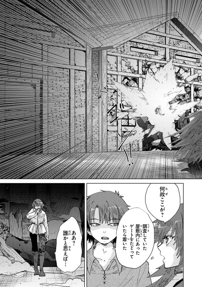 外れスキル「影が薄い」を持つギルド職員が、実は伝説の暗殺者 第30話 - Page 19