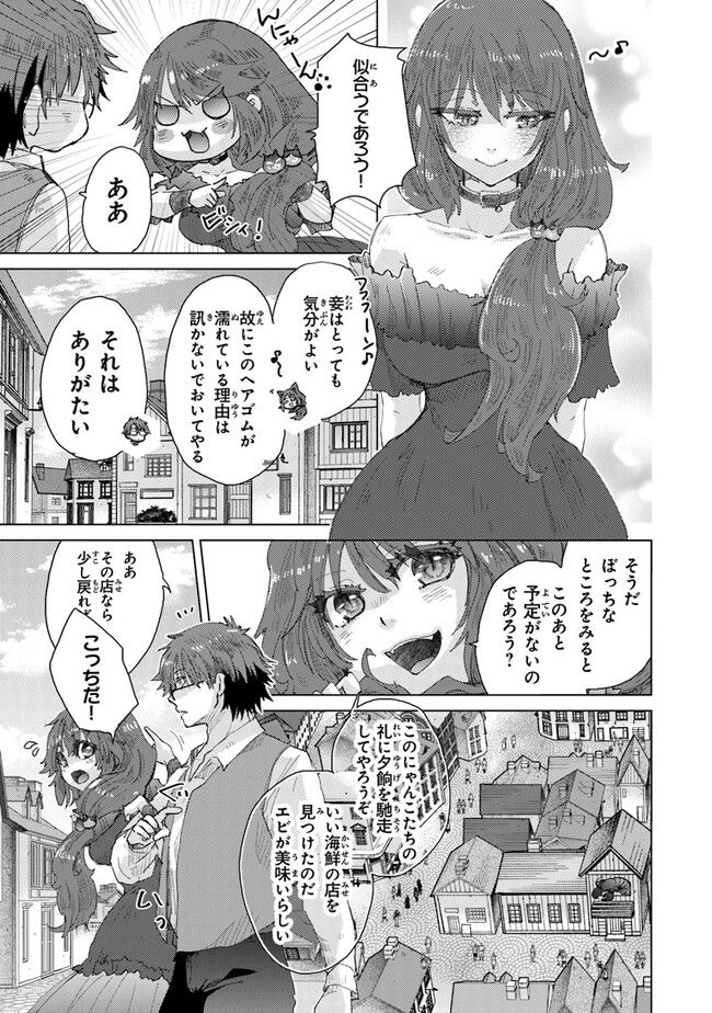 外れスキル「影が薄い」を持つギルド職員が、実は伝説の暗殺者 第31話 - Page 35