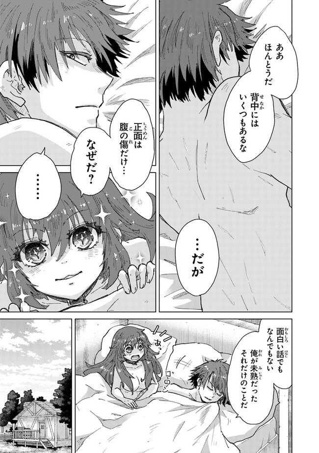 外れスキル「影が薄い」を持つギルド職員が、実は伝説の暗殺者 第32話 - Page 3