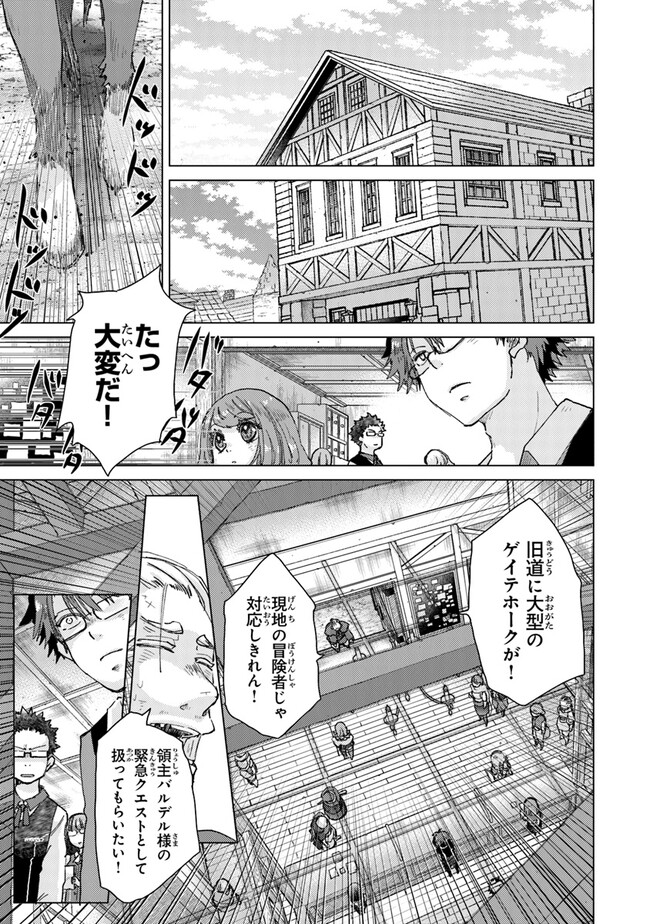 外れスキル「影が薄い」を持つギルド職員が、実は伝説の暗殺者 第32話 - Page 7