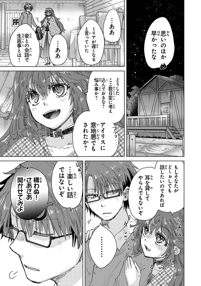 外れスキル「影が薄い」を持つギルド職員が、実は伝説の暗殺者 第32話 - Page 35