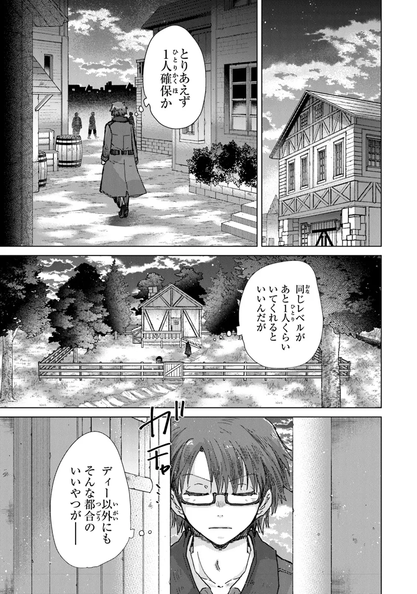 外れスキル「影が薄い」を持つギルド職員が、実は伝説の暗殺者 第37話 - Page 19