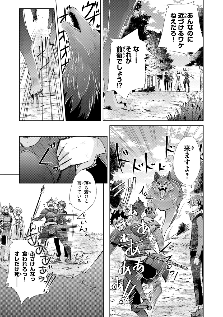 外れスキル「影が薄い」を持つギルド職員が、実は伝説の暗殺者 第6話 - Page 17