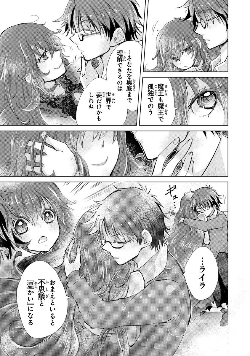 外れスキル「影が薄い」を持つギルド職員が、実は伝説の暗殺者 第7話 - Page 35