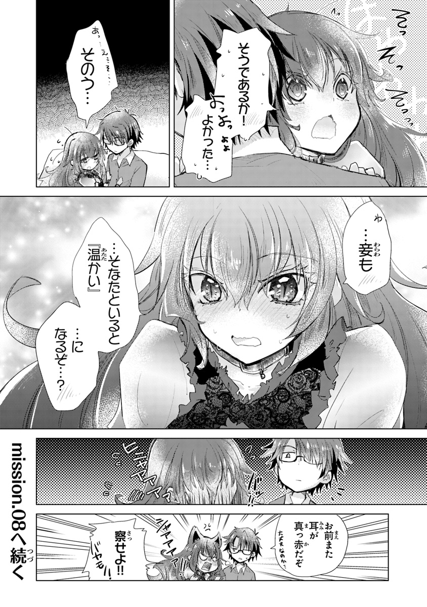 外れスキル「影が薄い」を持つギルド職員が、実は伝説の暗殺者 第7話 - Page 36