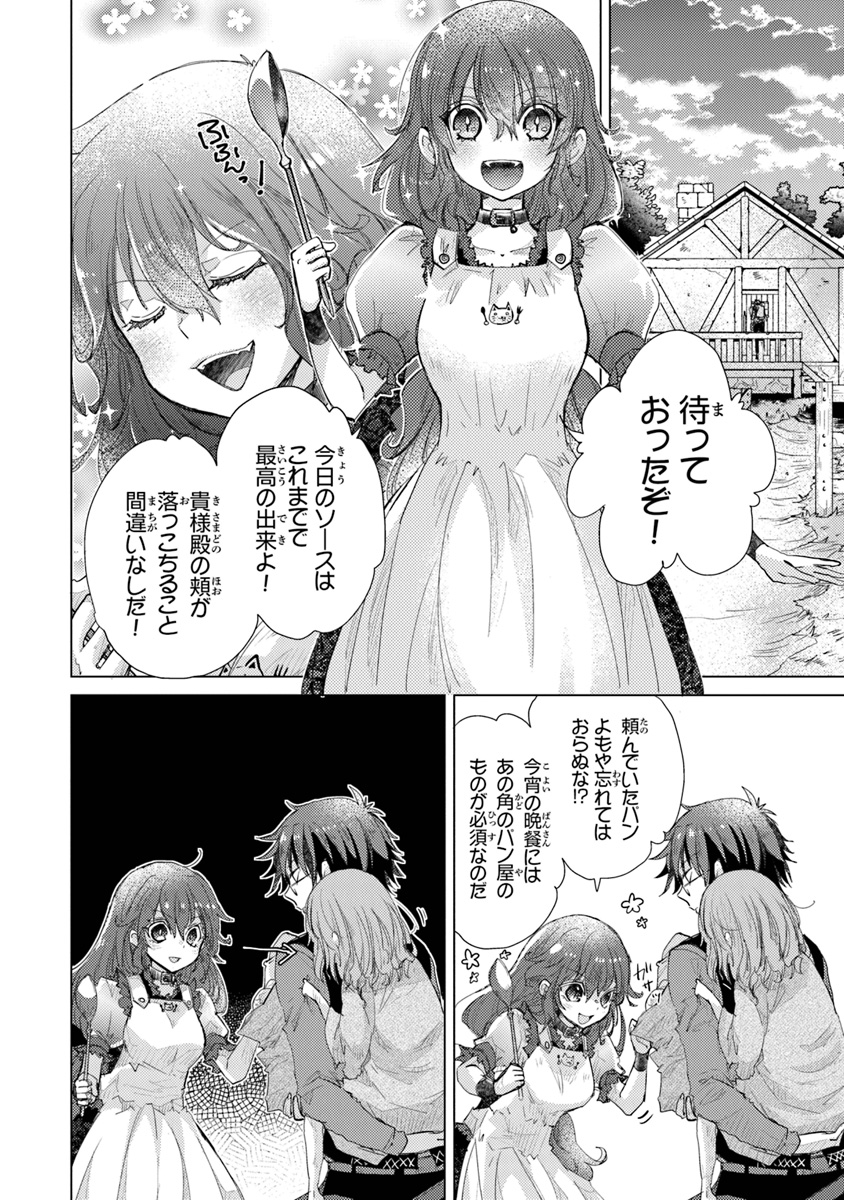 外れスキル「影が薄い」を持つギルド職員が、実は伝説の暗殺者 第8話 - Page 6