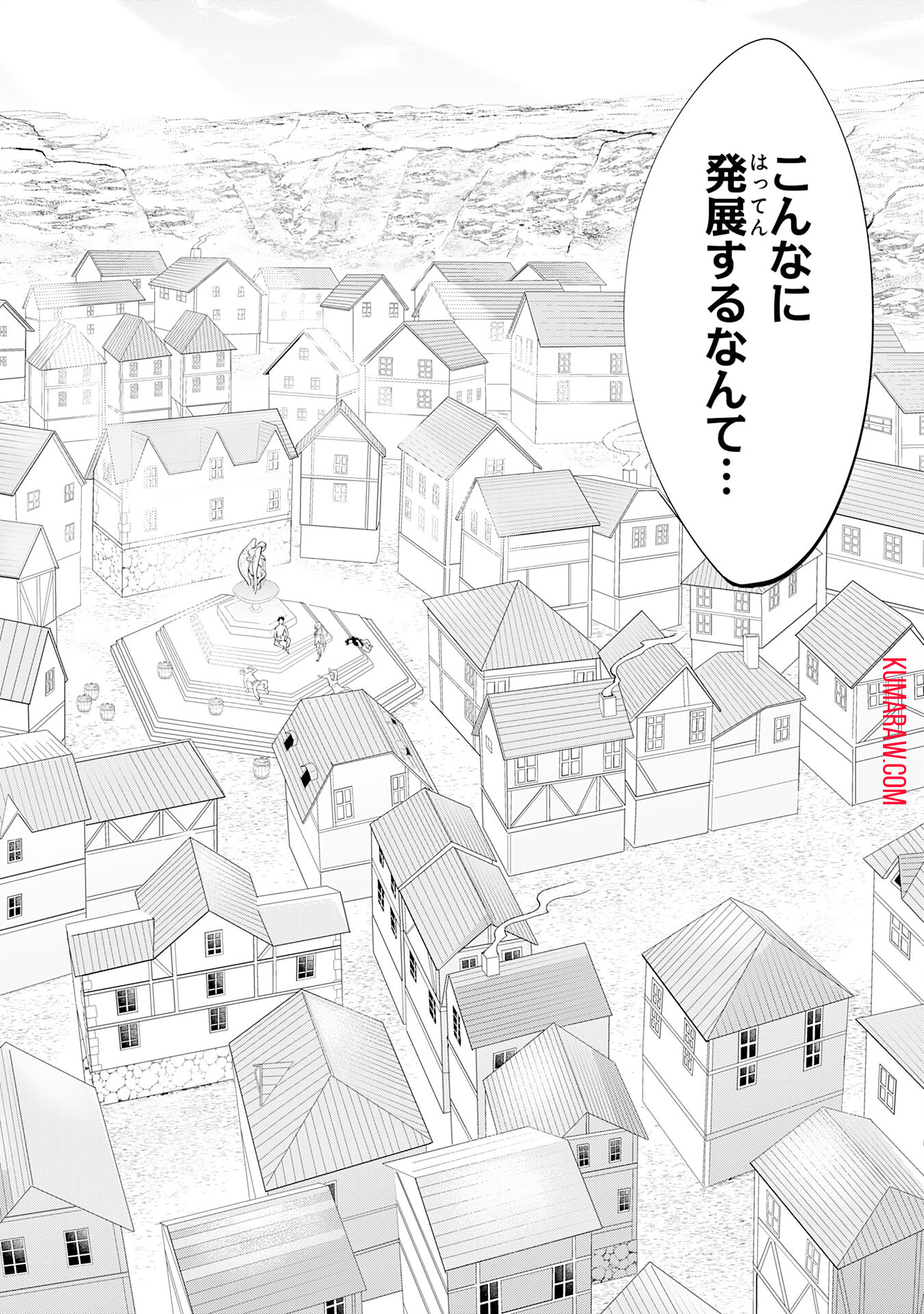 外れスキル【目覚まし】でとんでも領地経営～雑魚スキルだと言われたけど、実は眠っている神々を起こす最強チートでした～ 第8話 - Page 7