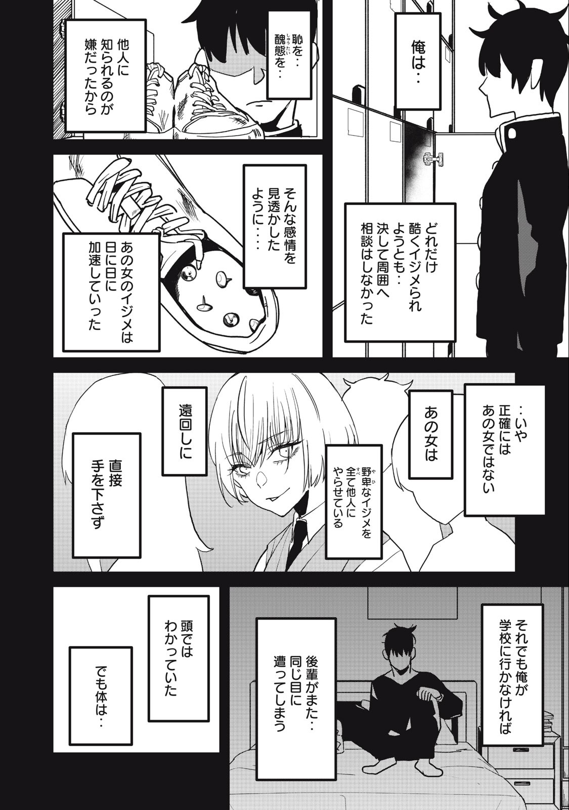 ハズレスキル「逃げる」で俺は極限低レベルのまま最強を目指す 第16.2話 - Page 10