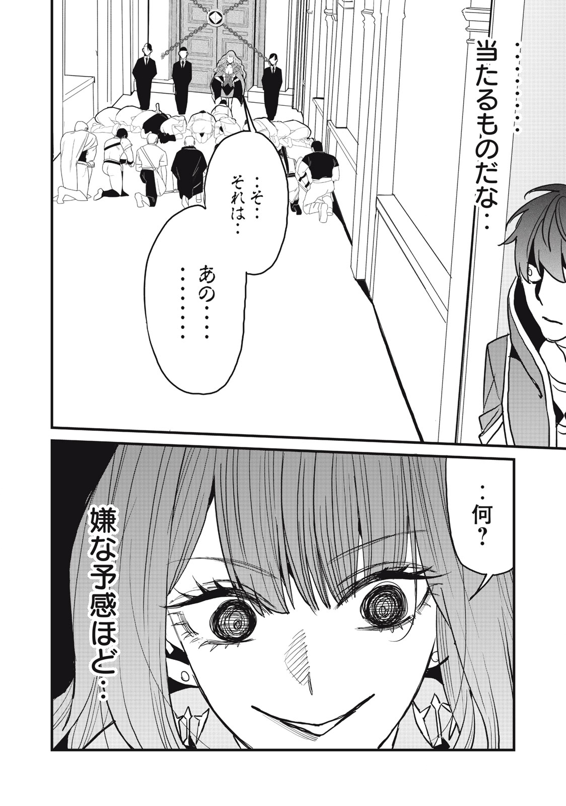 ハズレスキル「逃げる」で俺は極限低レベルのまま最強を目指す 第17.2話 - Page 18