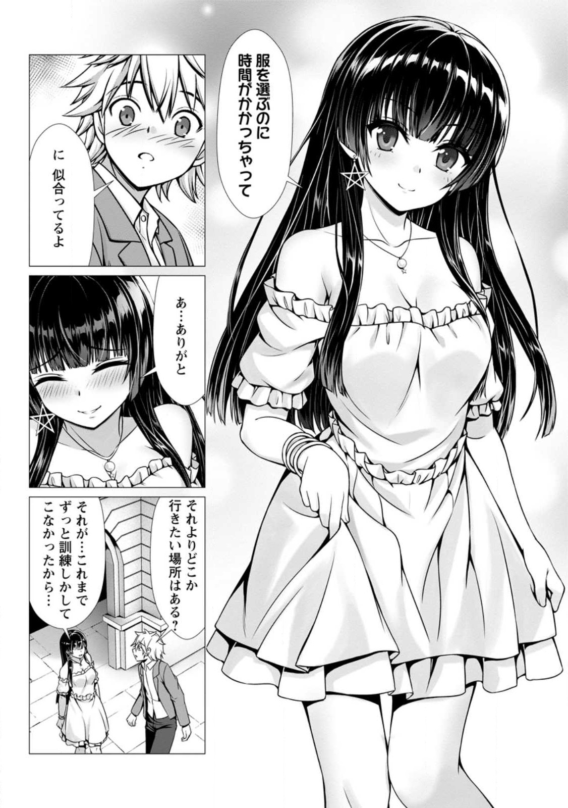 ハズレスキル『添い寝』が覚醒し、僕が最強ハーレムを築くまで～密着添い寝で願望解放!? 誘惑されまくって困ってます!!～ 第5.1話 - Page 10