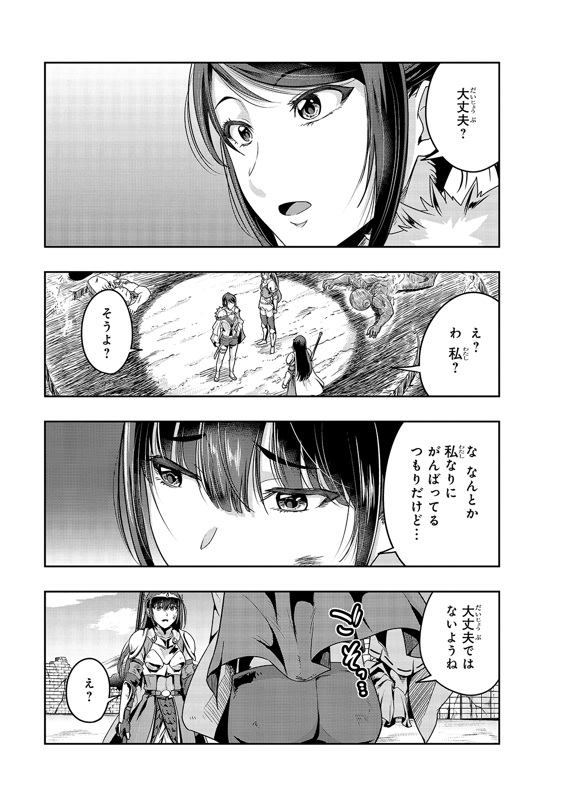 Hazure Waku No Joutai Ijou Skill De Saikyou Ni Natta Ore Ga Subete Wo Juurin Suru Made (manga) 第21話 - Page 27