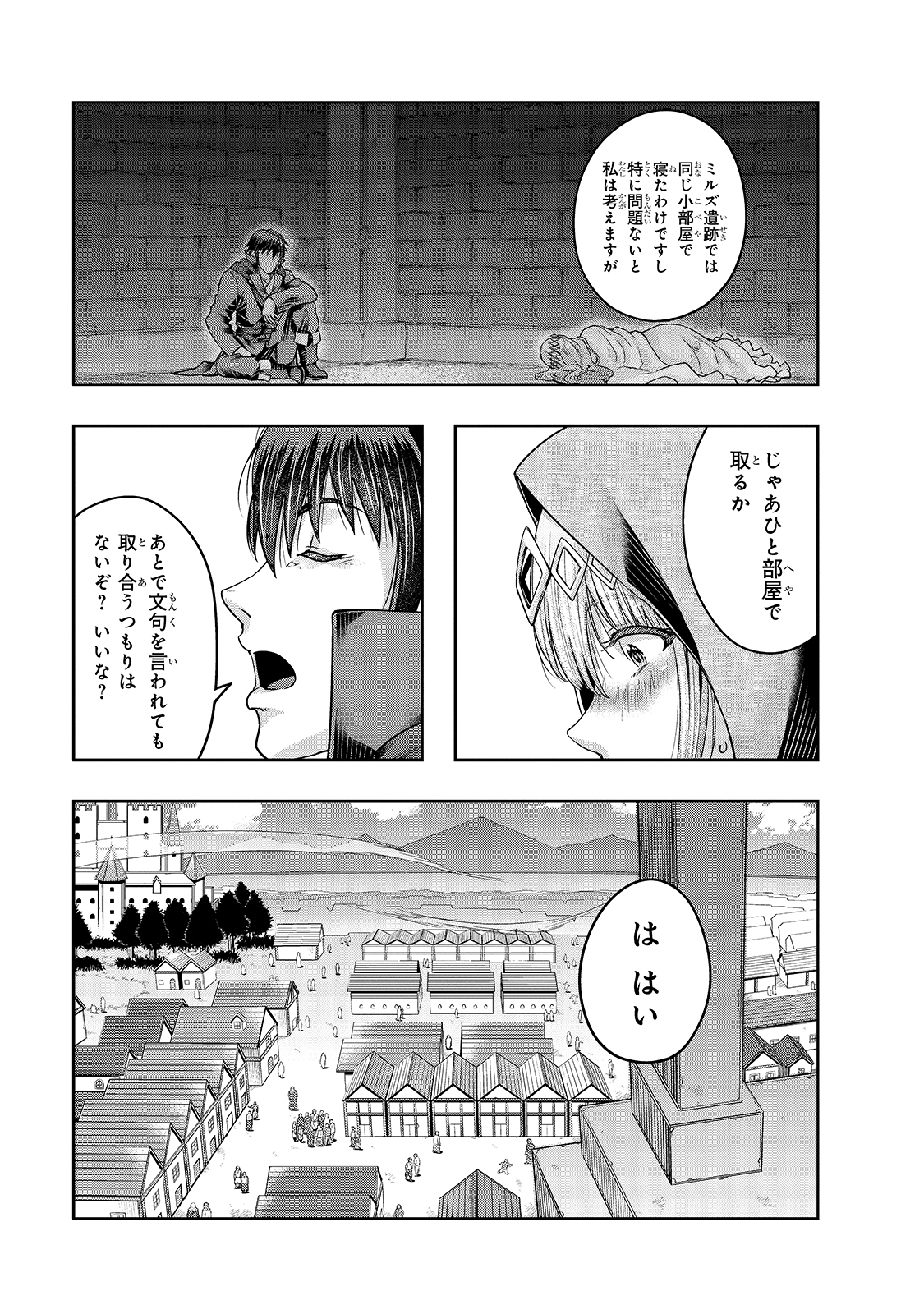 Hazure Waku No Joutai Ijou Skill De Saikyou Ni Natta Ore Ga Subete Wo Juurin Suru Made (manga) 第24話 - Page 15