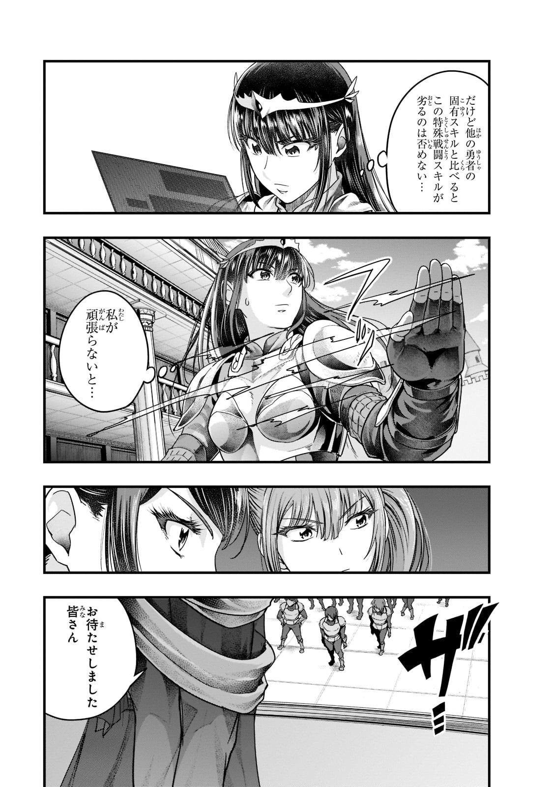 Hazure Waku No Joutai Ijou Skill De Saikyou Ni Natta Ore Ga Subete Wo Juurin Suru Made (manga) 第34話 - Page 19