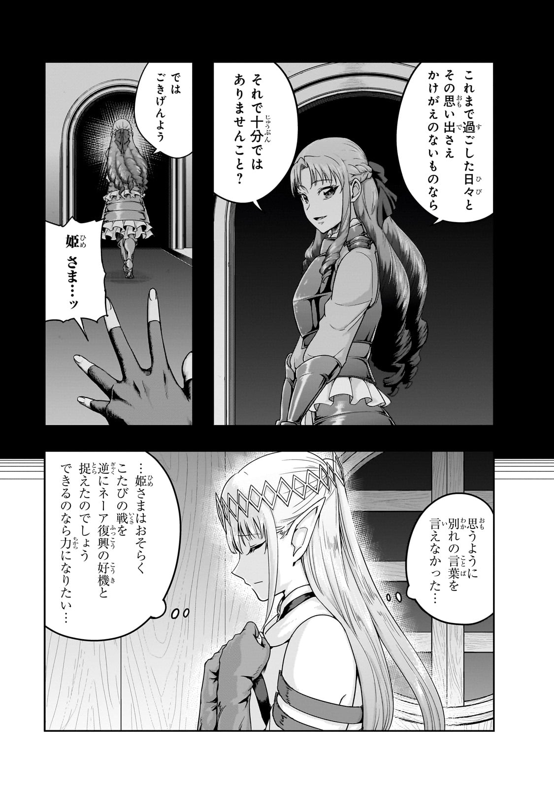 Hazure Waku No Joutai Ijou Skill De Saikyou Ni Natta Ore Ga Subete Wo Juurin Suru Made (manga) 第48話 - Page 3