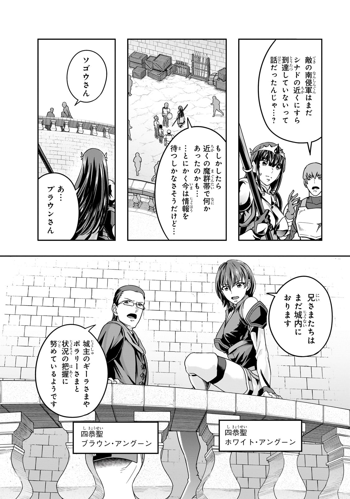 Hazure Waku No Joutai Ijou Skill De Saikyou Ni Natta Ore Ga Subete Wo Juurin Suru Made (manga) 第49話 - Page 9