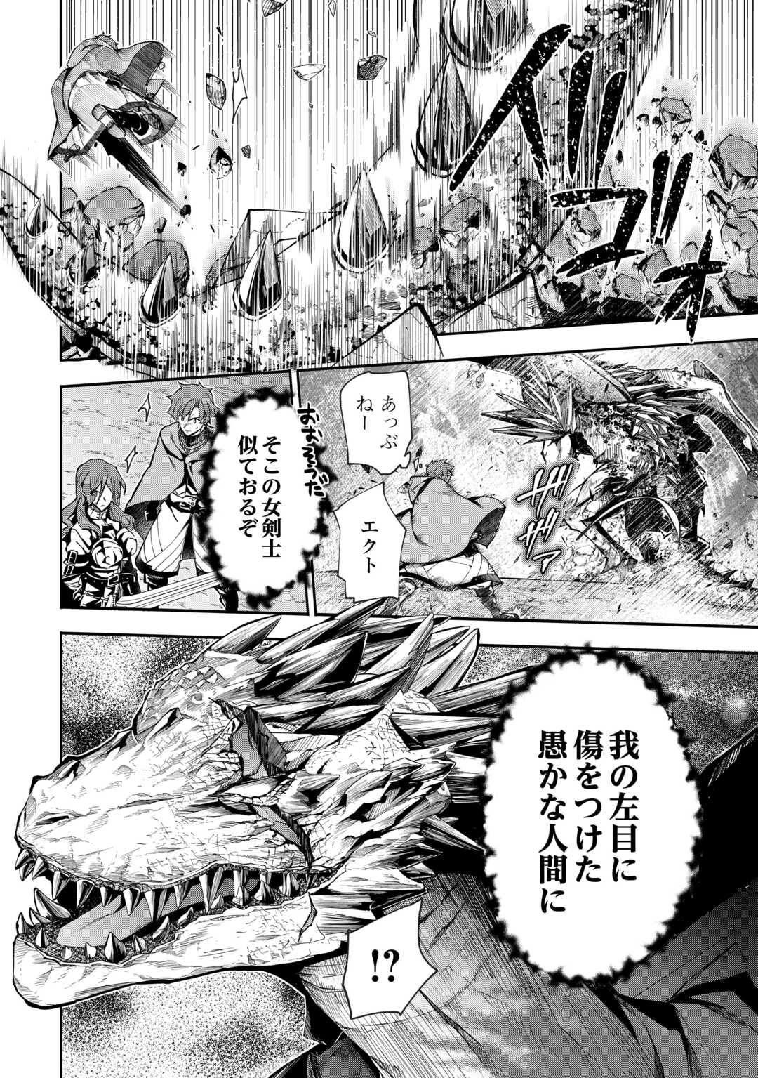 ハズレ属性土魔法のせいで辺境に追放されたので、ガンガン領地開拓します！ 第16話 - Page 6