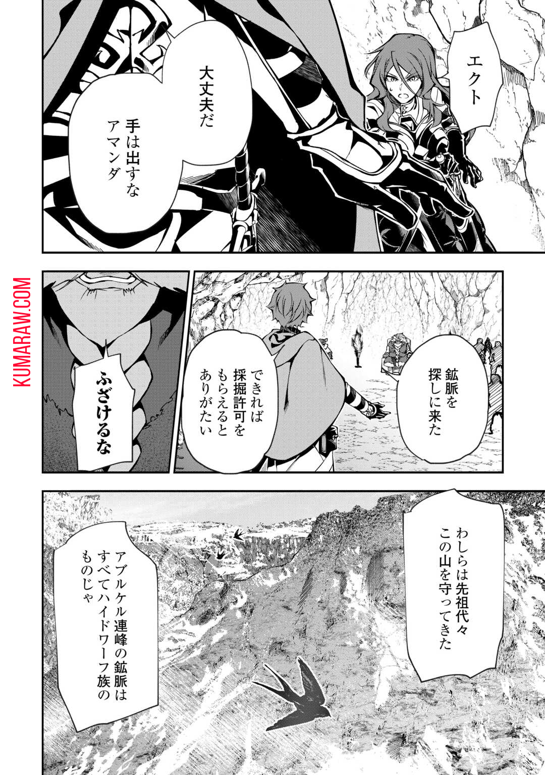 ハズレ属性土魔法のせいで辺境に追放されたので、ガンガン領地開拓します！ 第7話 - Page 2