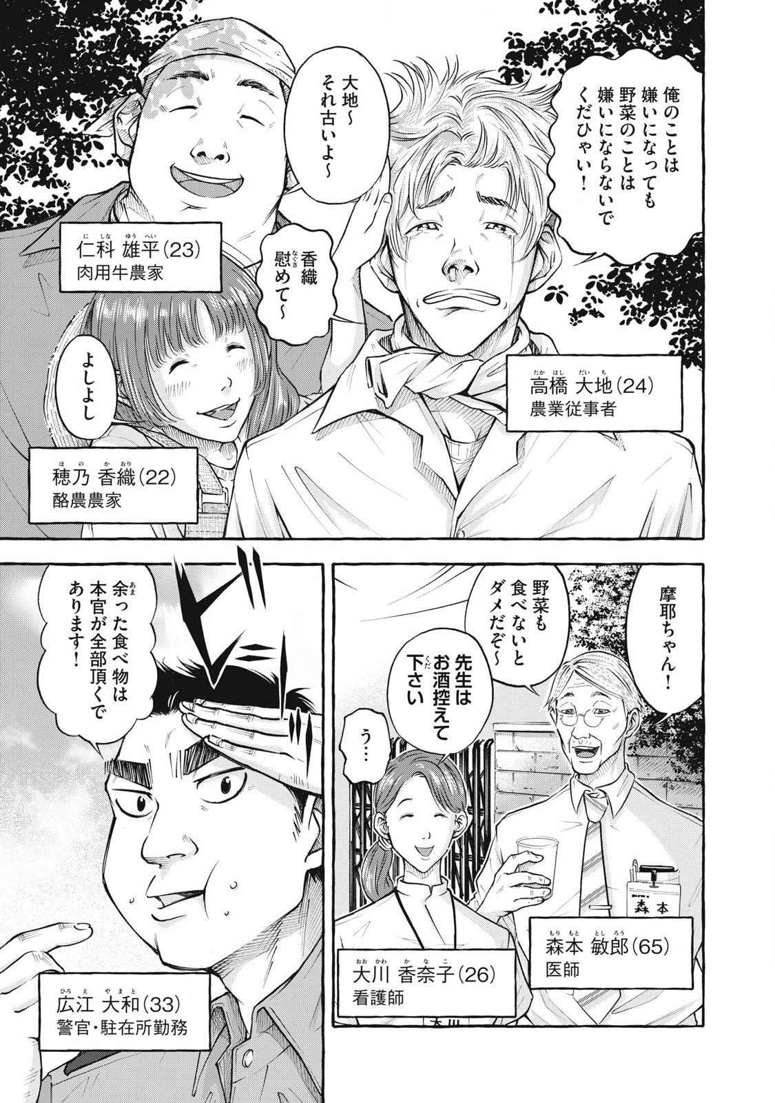 ヘブン 第1.1話 - Page 11