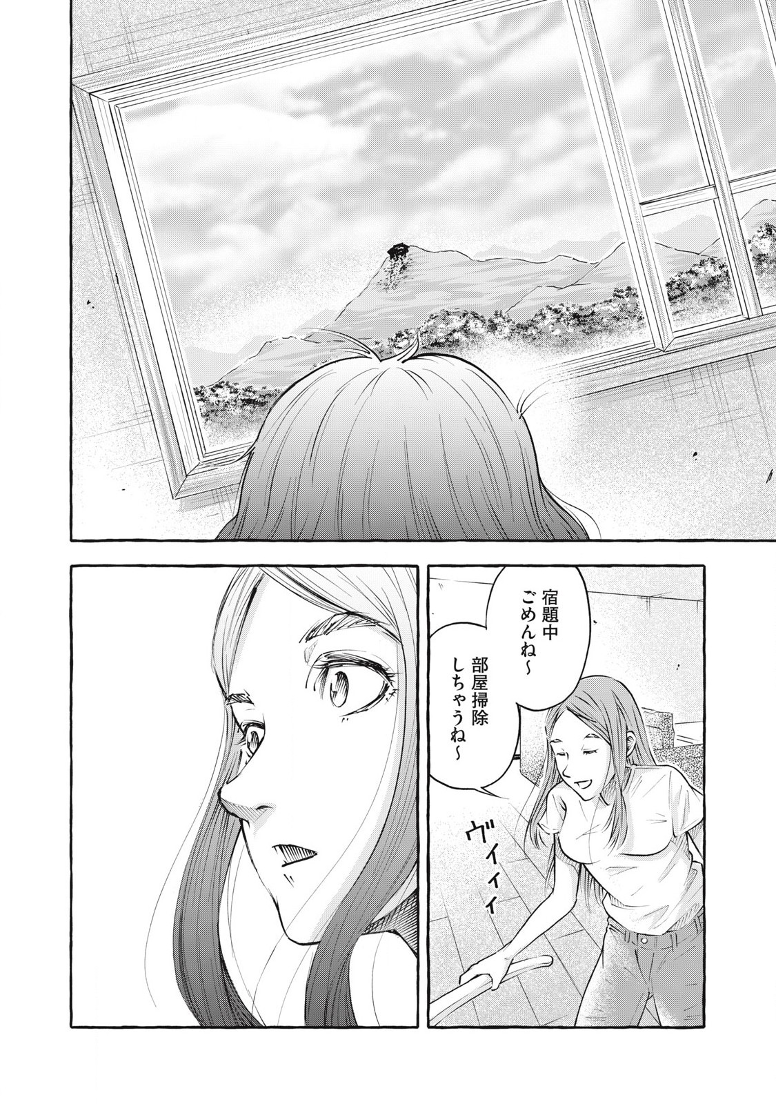 ヘブン 第1.1話 - Page 22