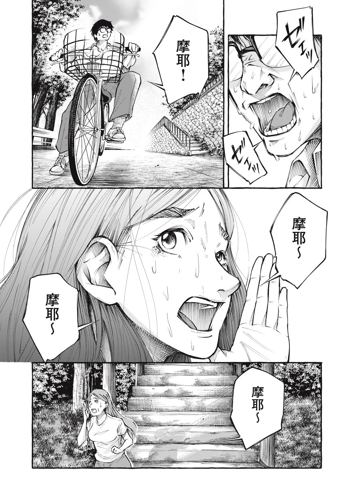 ヘブン 第1.1話 - Page 24