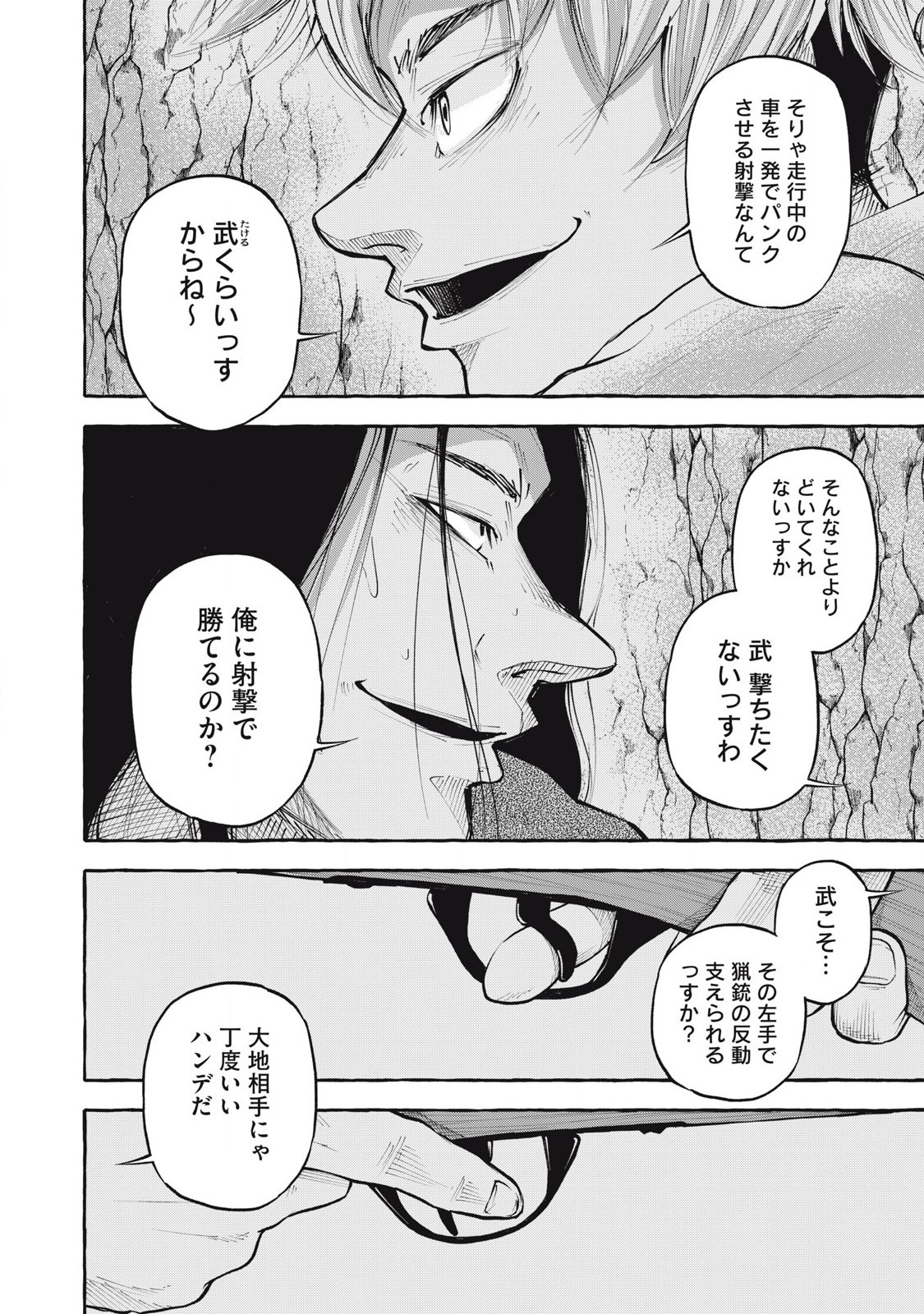 ヘブン 第5話 - Page 2