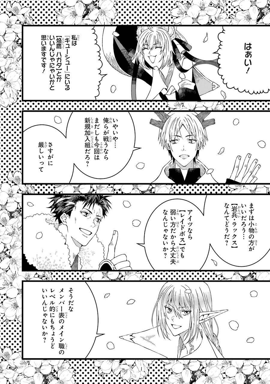 平凡高校生の俺がゲームでは最強ギルドのギルドマスターなんですが…… 第1話 - Page 18