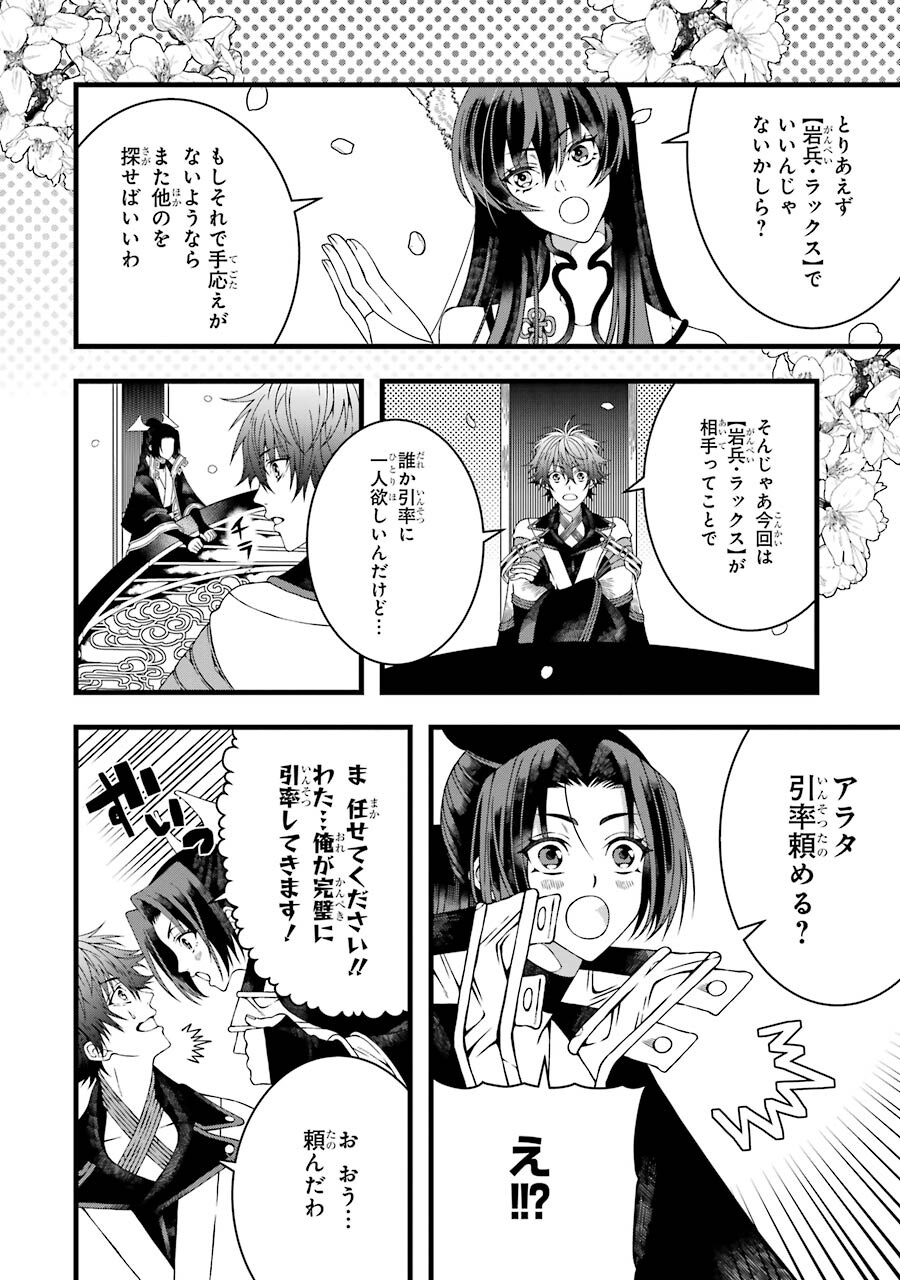 平凡高校生の俺がゲームでは最強ギルドのギルドマスターなんですが…… 第1話 - Page 20