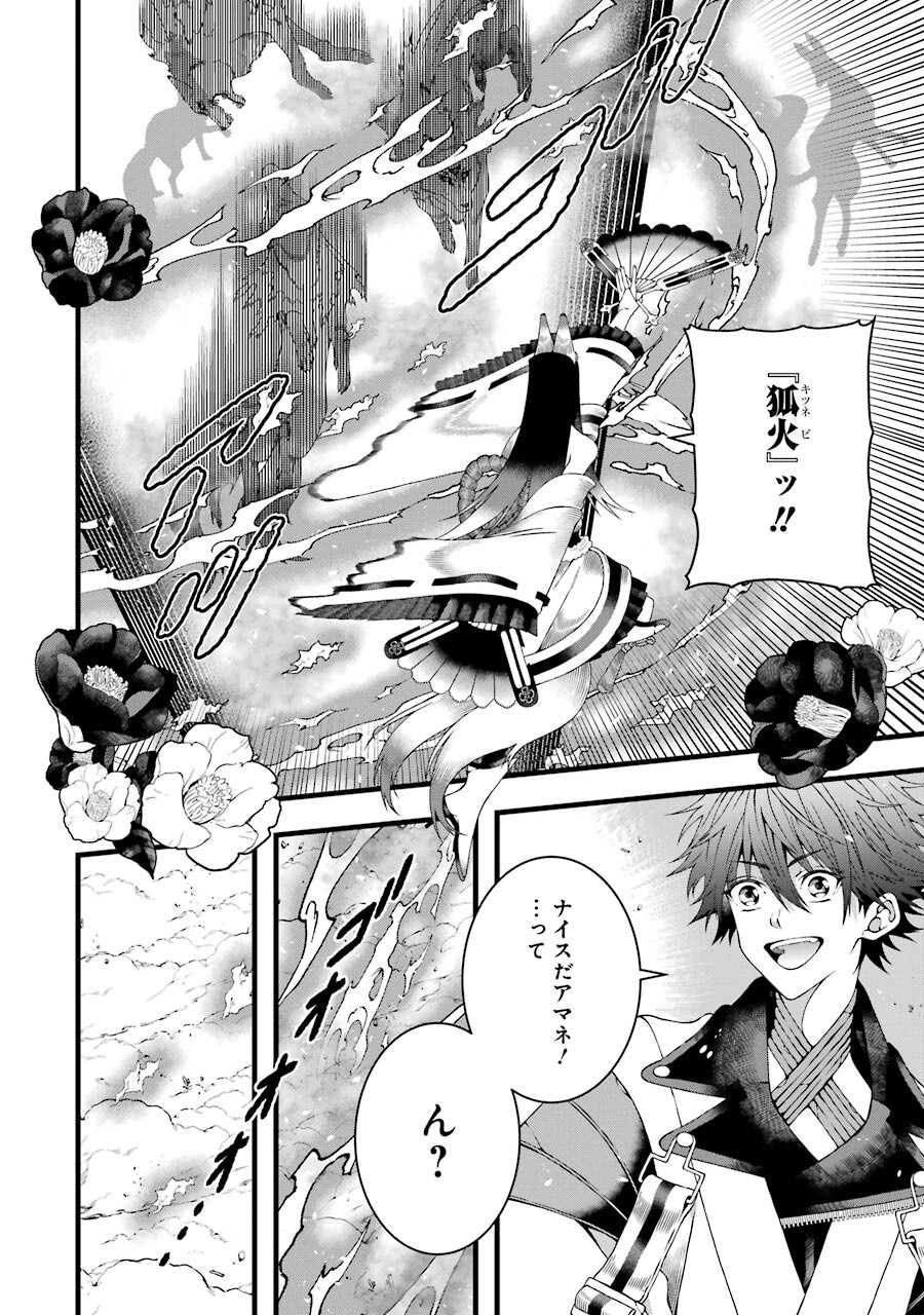 平凡高校生の俺がゲームでは最強ギルドのギルドマスターなんですが…… 第2話 - Page 8